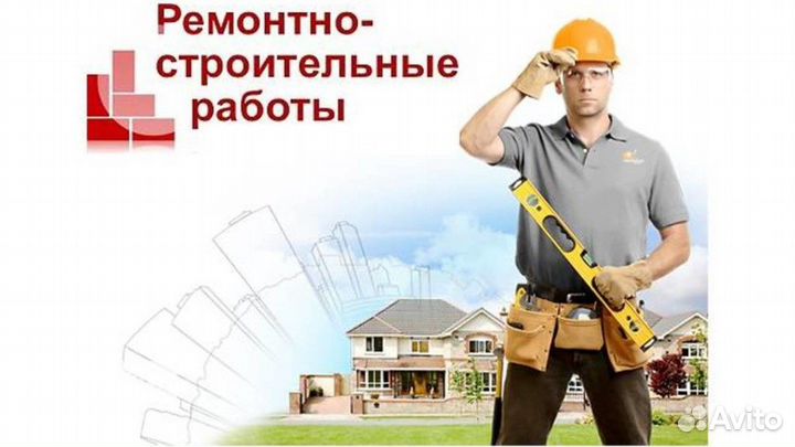 Выполняем все виды работ