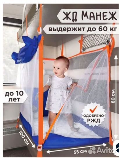 Детский жд манеж для поезда