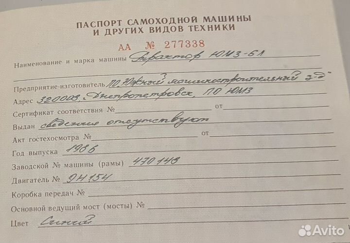 Трактор ЮМЗ 6, 1986