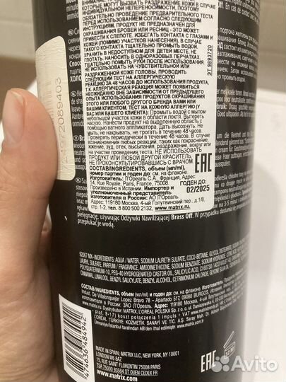 Matrix шампунь для волос Brass Off