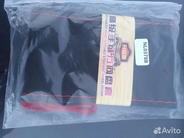 Оплётка для руля