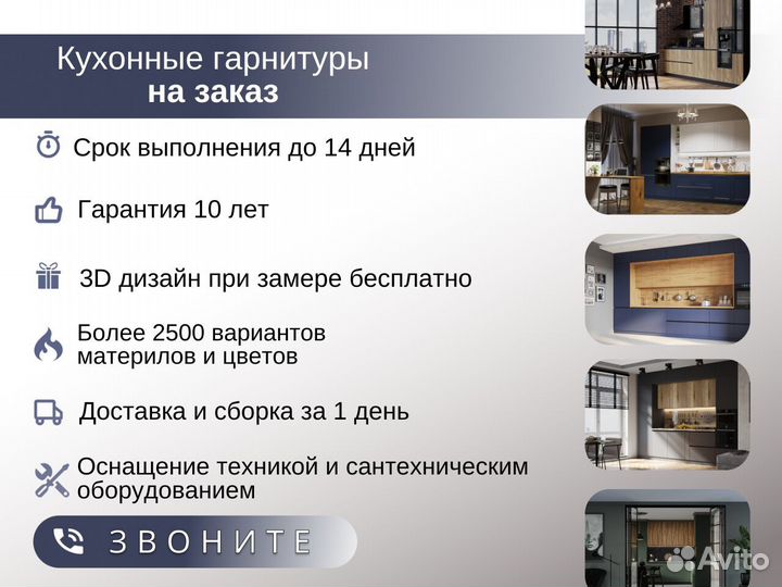 Кухонный гарнитур