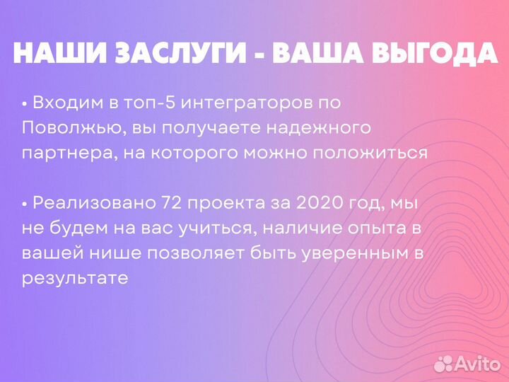 Внедрение/доработка CRM Битрикс 24