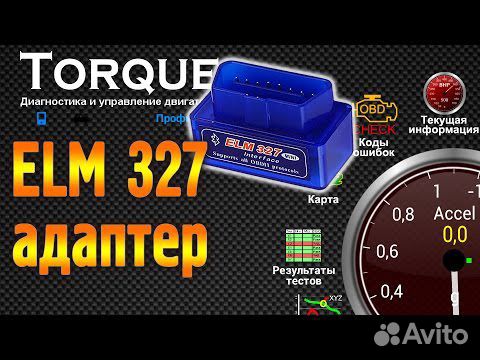 Сканер версия 1.5 Elm327 2 платы Чип Оригинал + по