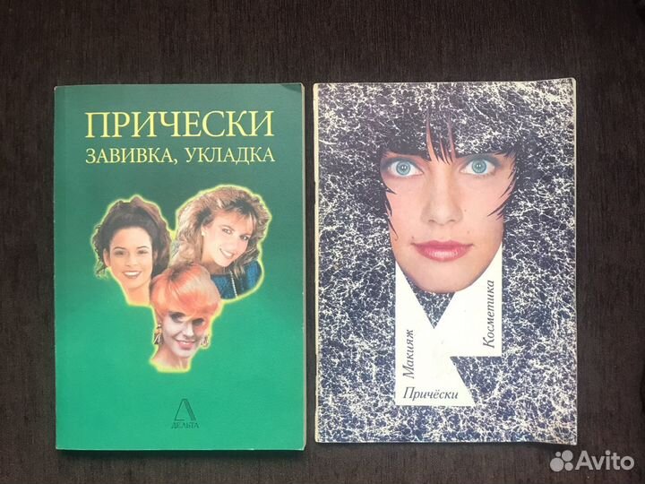 Прически. Красота. Макияж. Тест