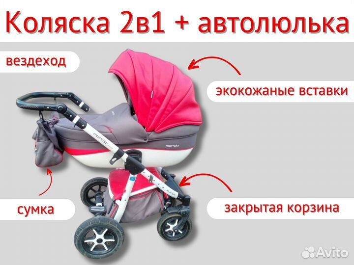 Коляска 2в1 + автолюлька expander mondo ecco