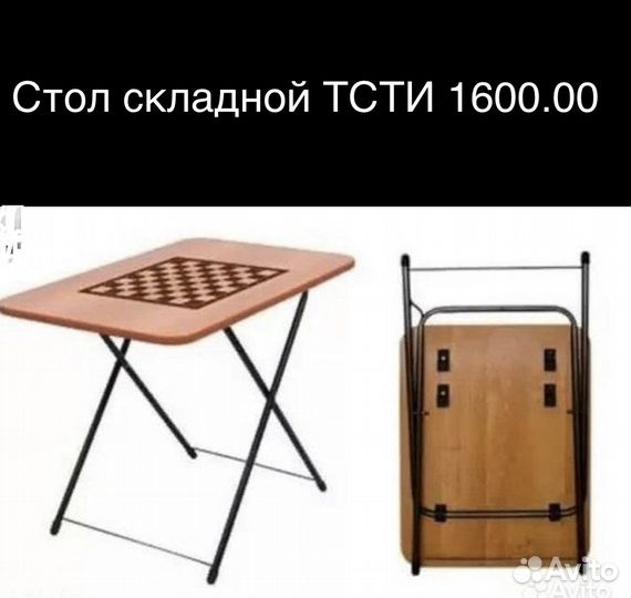 Столы складные походные