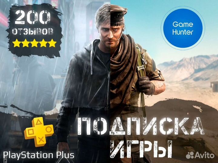 Подписка ps plus essential extra deluxe