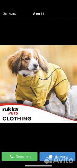 Комбинезон дождевик для собаки rukka