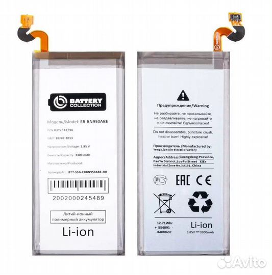 Батарея Samsung Note 8 3300mAh