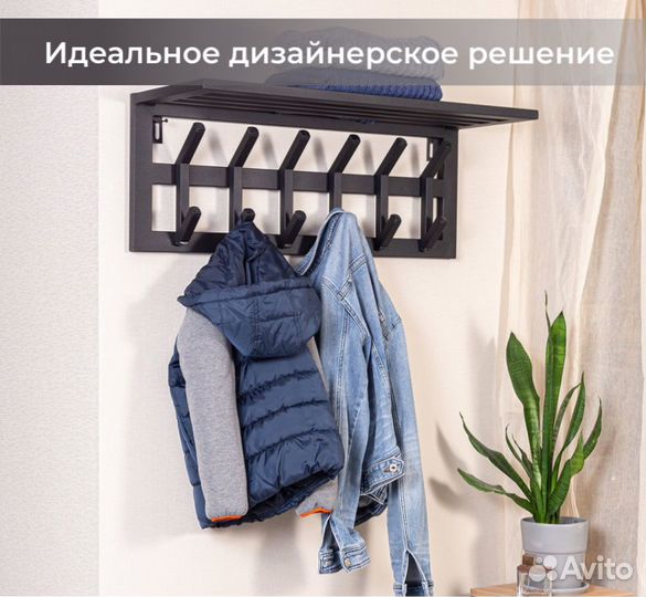 Вешалка настенная в прихожую