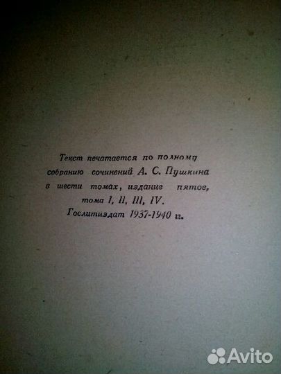 Книга А.С.Пушкин