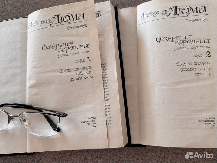 Книги А.Дюма 