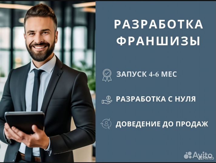 Бизнес консультант / помощник в развитии бизнеса