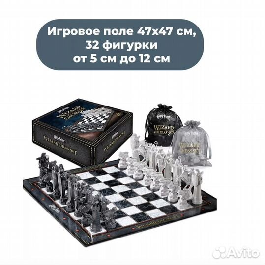 Шахматы Гарри Поттер настольная игра