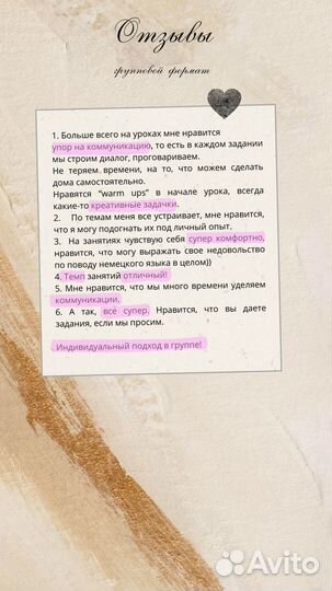 Репетитор по немецкому языку