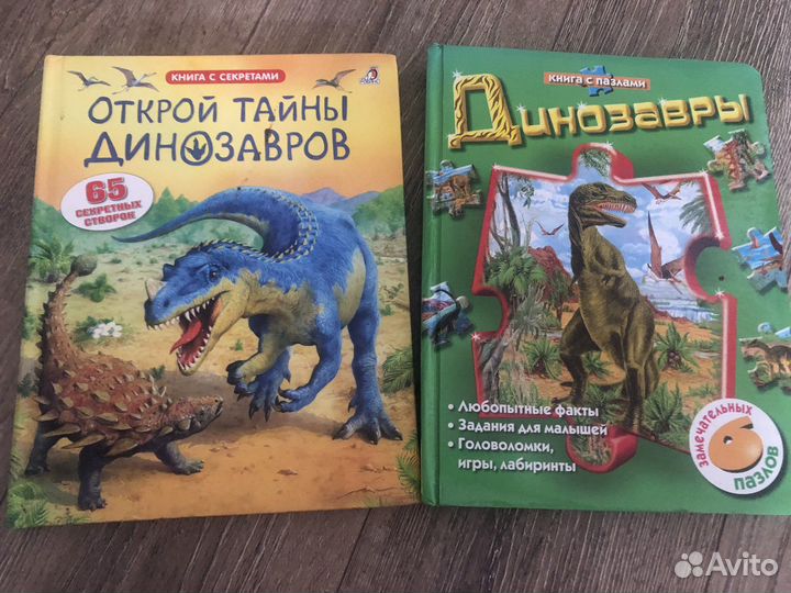 Пазлы larsen книги про динозавров