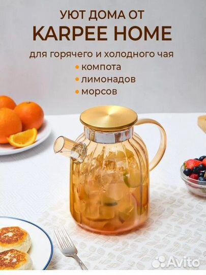 Чайник заварочный новый