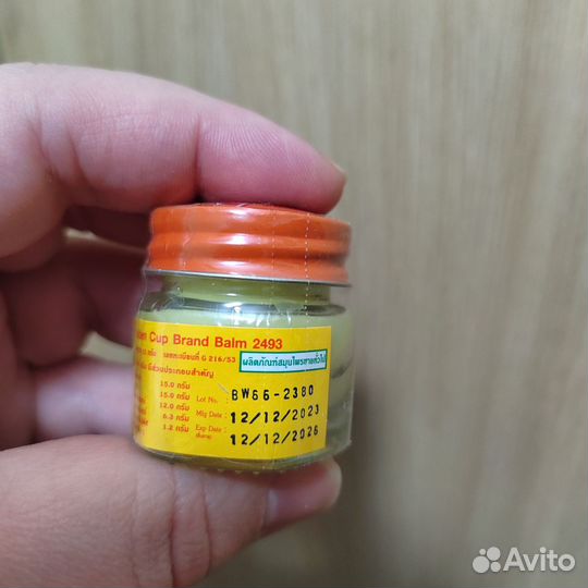 Бальзам Золотая чаша