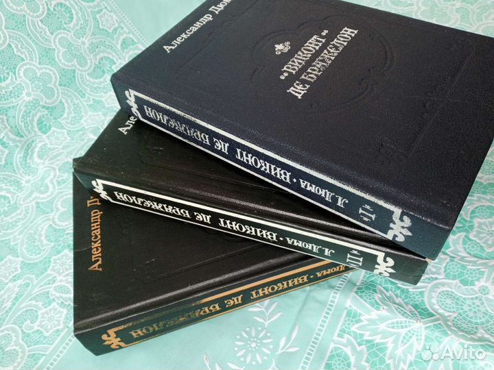 Александр Дюма