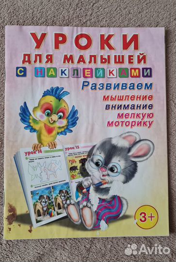 Журналы для детей