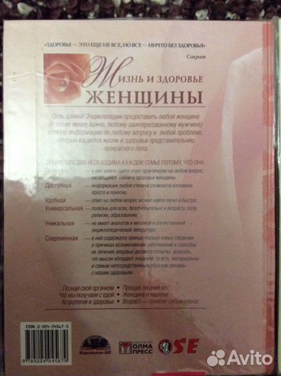 Книги- энциклопедии большого формата