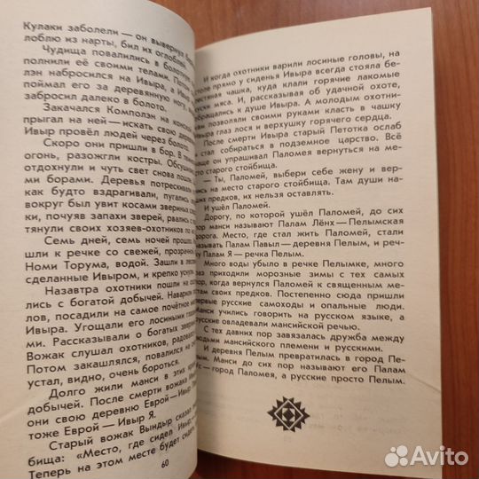 А. М. Конькова. Сказки бабушки Аннэ. 128с 1985