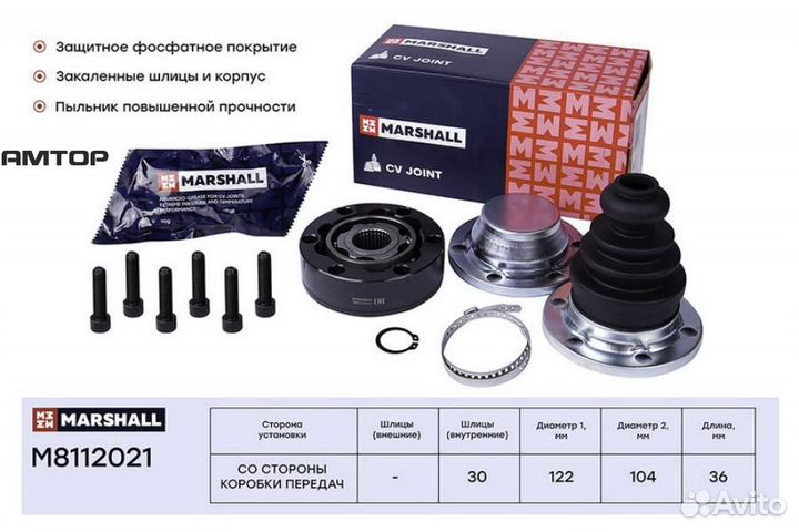 Marshall M8112021 шрус внутренний