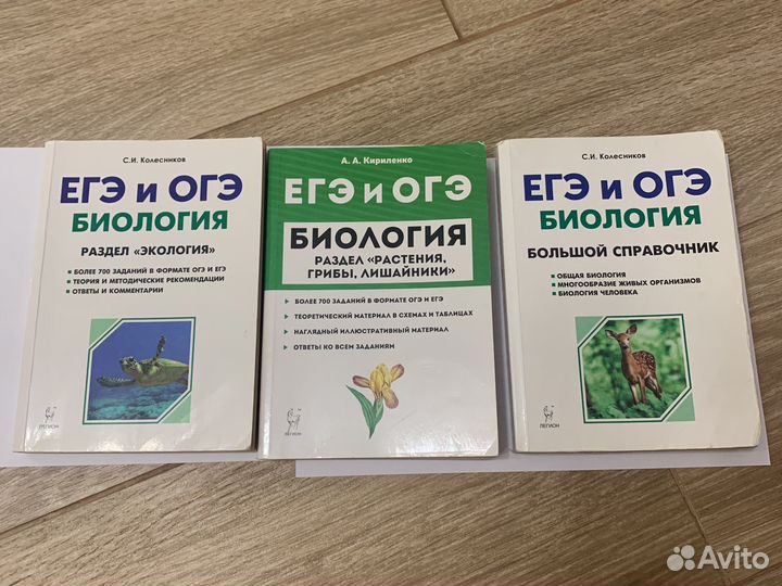 Биолгия огэ/егэ