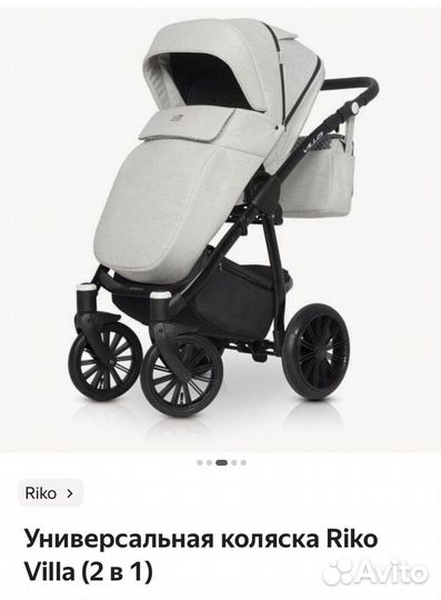 Коляска 2 в 1 Riko villa