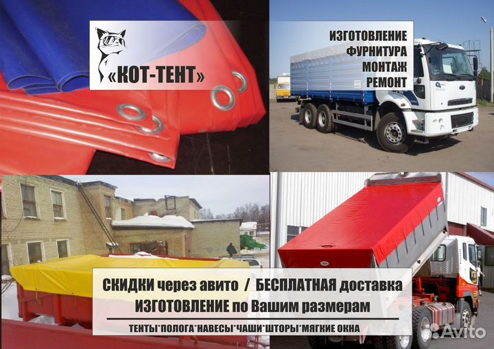 Ангар тент полог