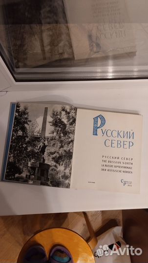Русский Север фотоальбом ч/б 1972