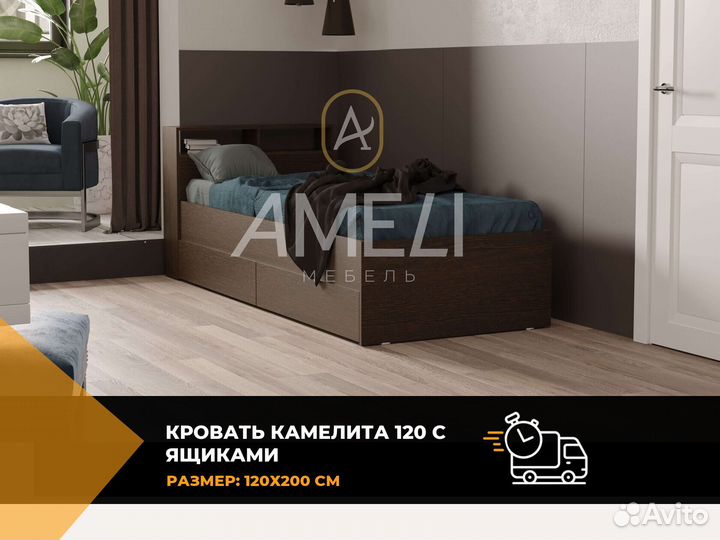 Кровать полуторка с ящиками