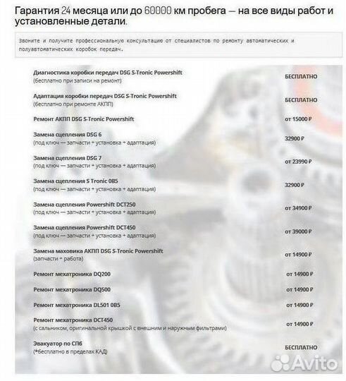 Кпп со сцеплением DSG7 Audi: A3