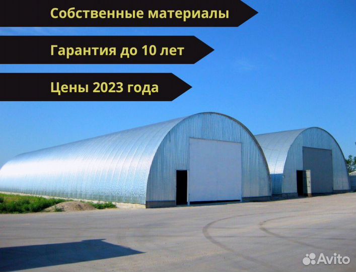 Ангар под ключ от производителя