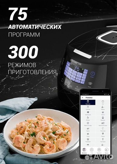 Мультиварка Polaris PMC 5017 Wi FI IQ Home, Черный