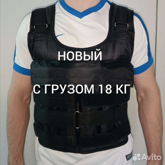 Жилет утяжелитель регулируемый от 1 до 18 кг
