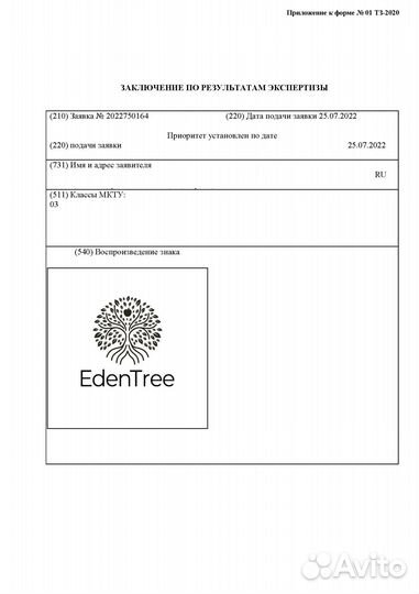 Регистрация товарного знака под ключ