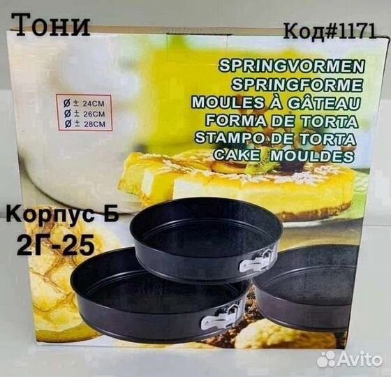 Форма для выпечки