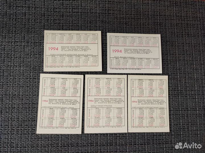 Карманные календарики собаки 4