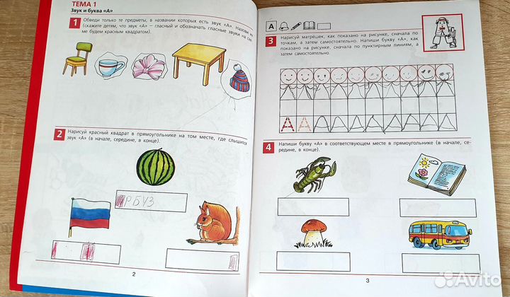Рабочая тетрадь Колесникова