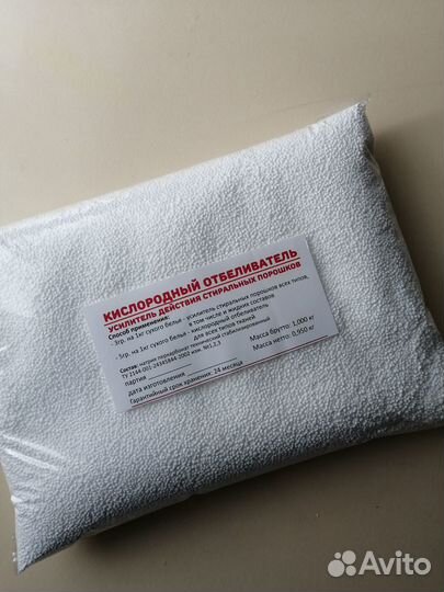 Кислородный Отбеливатель,Чудо порошок, Перкарбонат