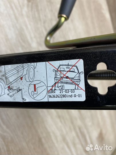 Домкрат штатный Citroen Xsara Арт. 77627