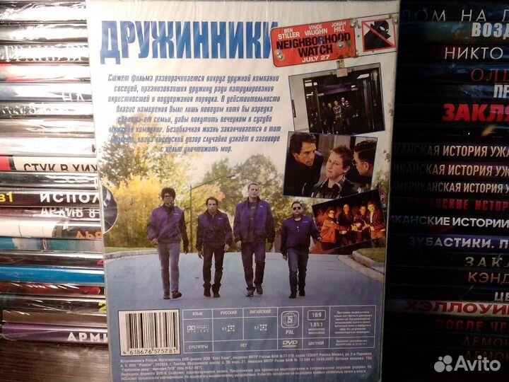 Фильм Дружинники dvd