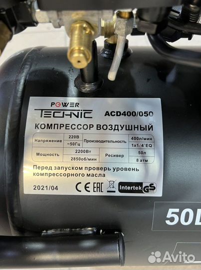 Компрессор power technic ACD400/50,220v,8-10bar