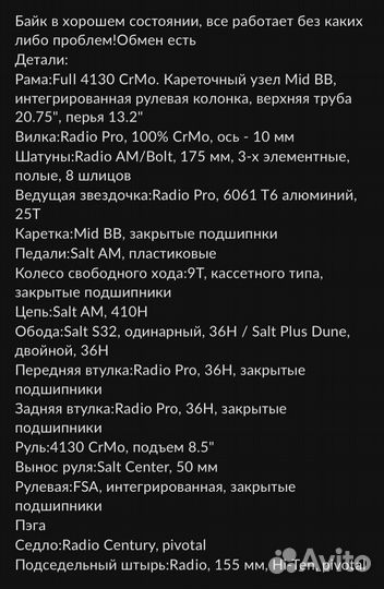 Велосипед bmx