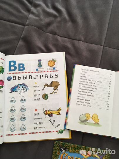 Детские книги пакетом