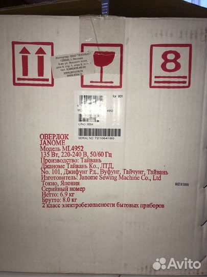 Оверлок Janome MyLock 4952