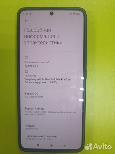 Xiaomi Poco F6, 12/512 ГБ