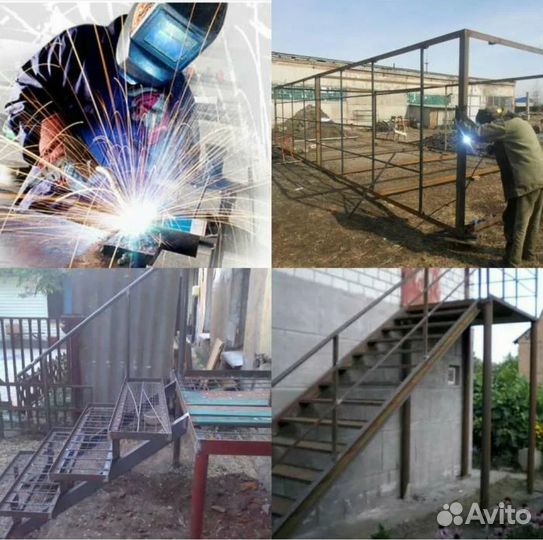 Сварочные работы